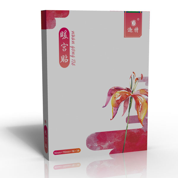暖宫贴