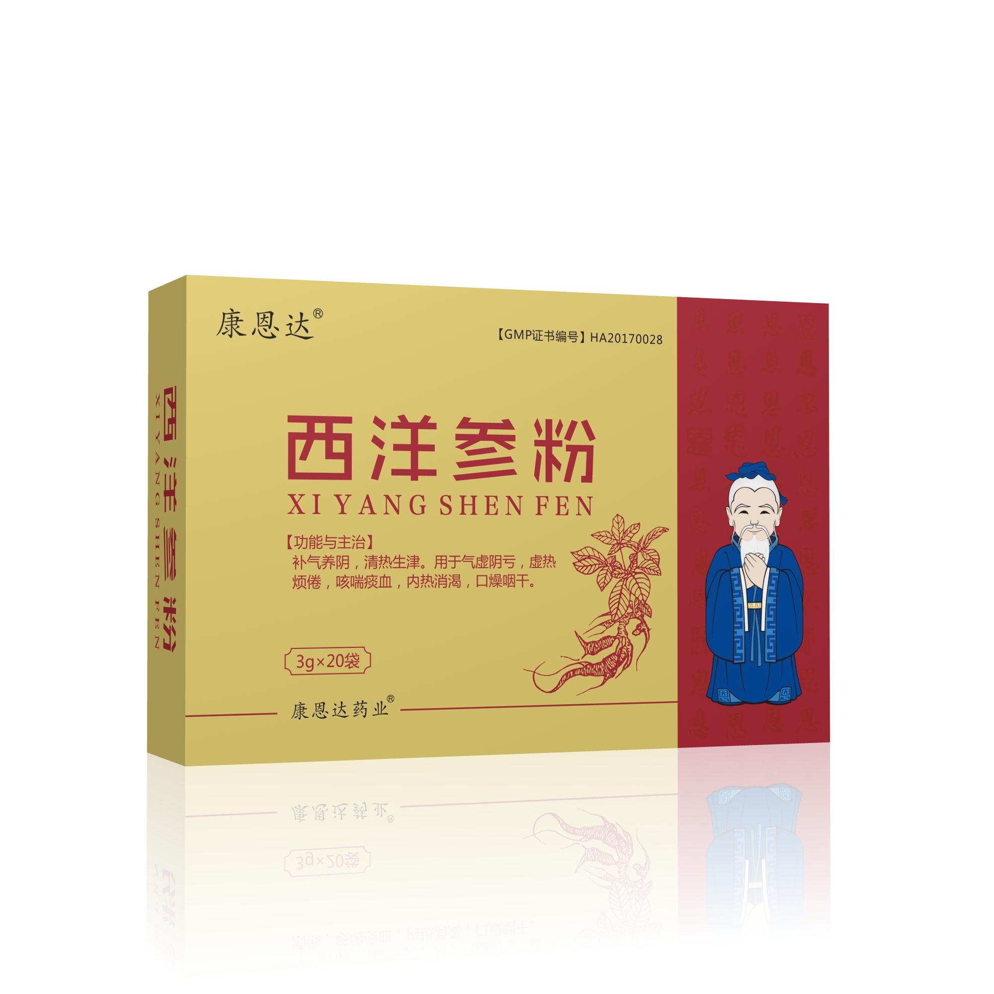 西洋参粉