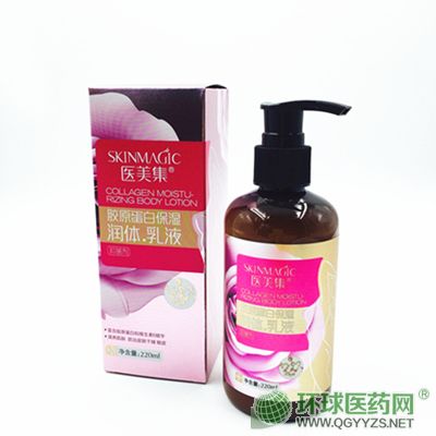 医美集胶原蛋白润体.乳液