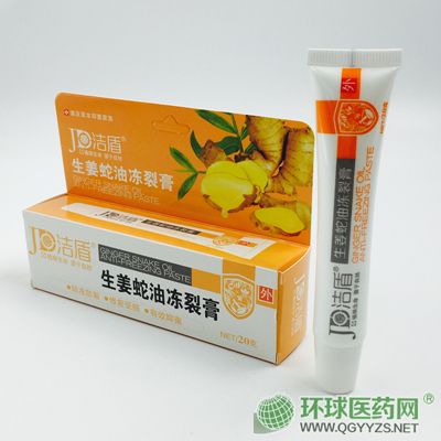 洁盾生姜蛇油冻裂膏