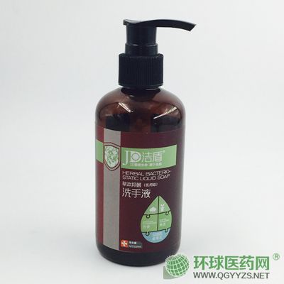 洁盾草本抑菌洗手液