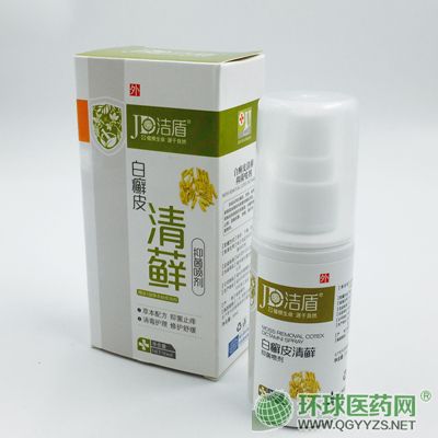 洁盾白癣皮清藓抑菌喷剂