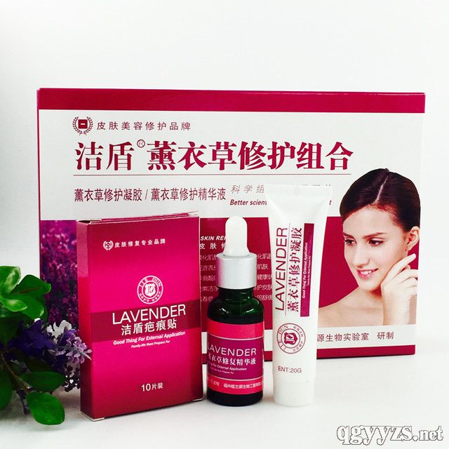 洁盾薰衣草修护组合