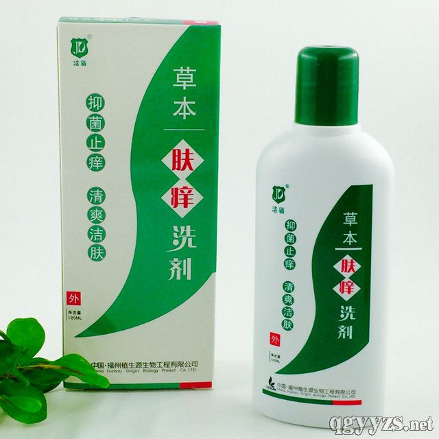 洁盾草本肤痒洗剂(成人型)