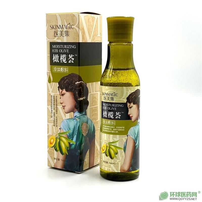 医美集橄榄荟液体敷料