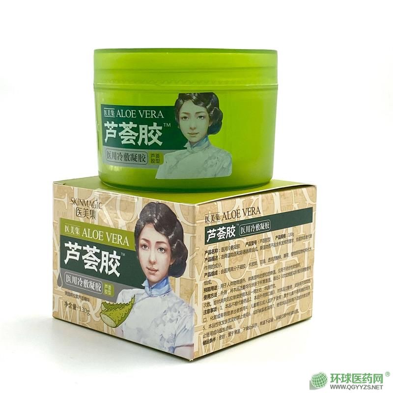 医美集芦荟胶医用冷敷凝胶