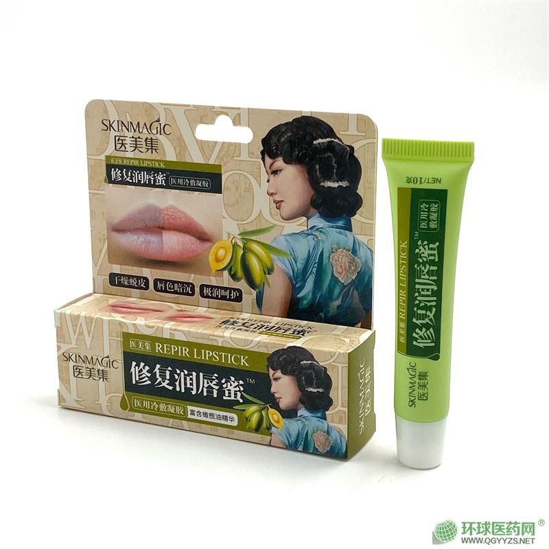 医美集修复润唇蜜医用冷敷凝胶