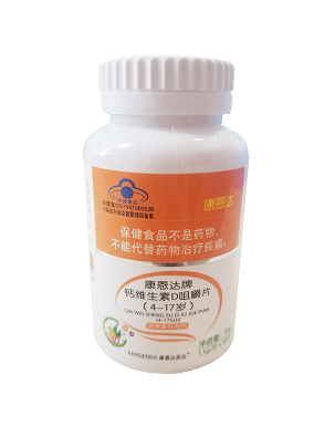 钙维生素D咀嚼片(4-17岁)