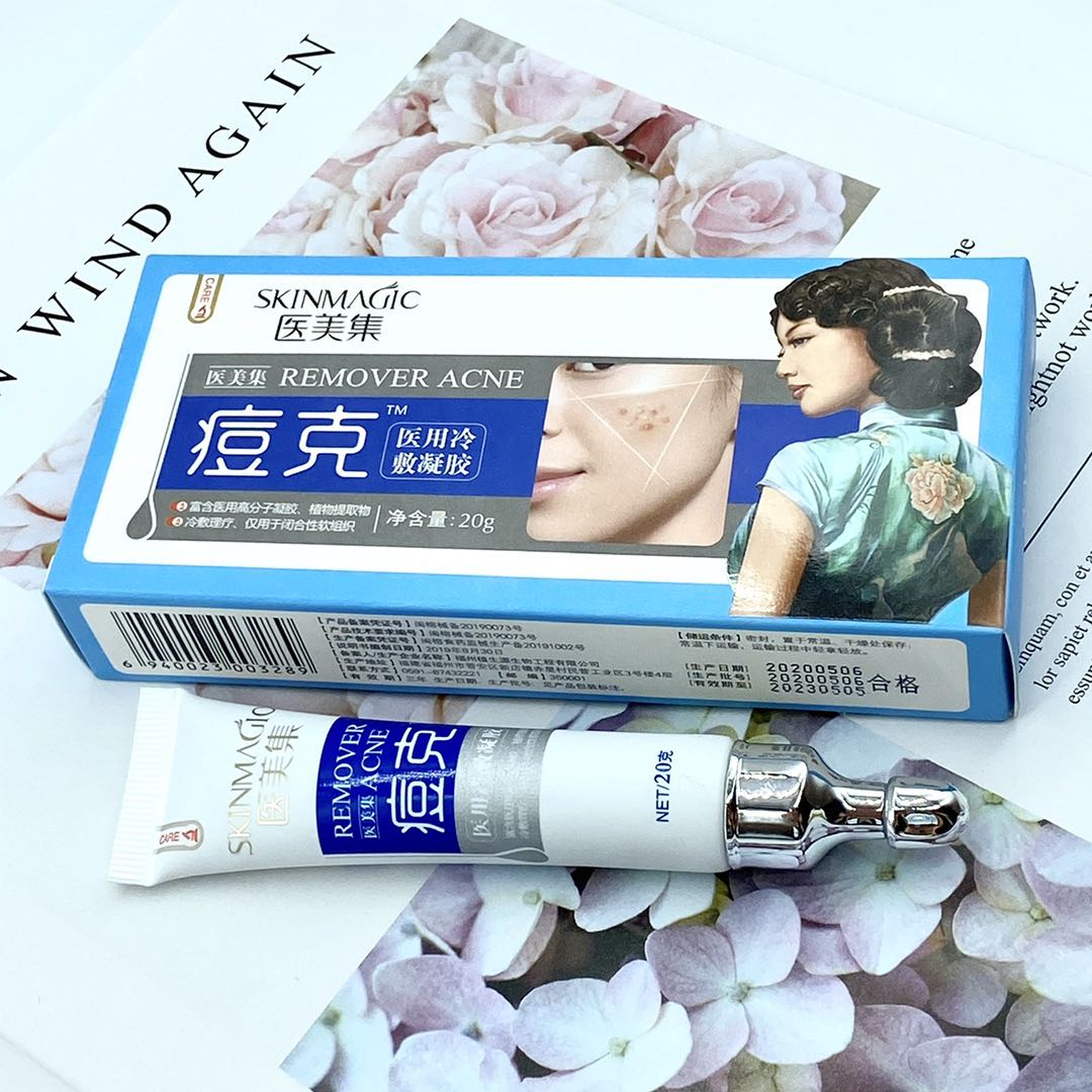 医美集痘克医用冷敷凝胶