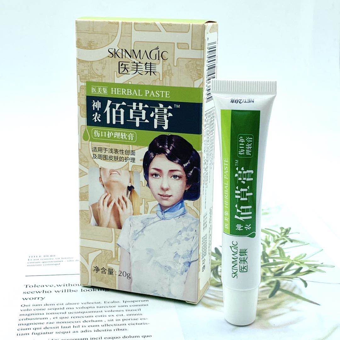 医美集神农佰草膏伤口护理软膏