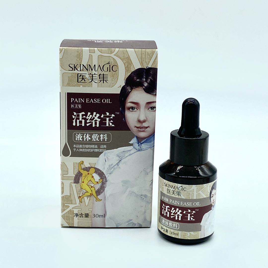 医美集活络宝液体敷料