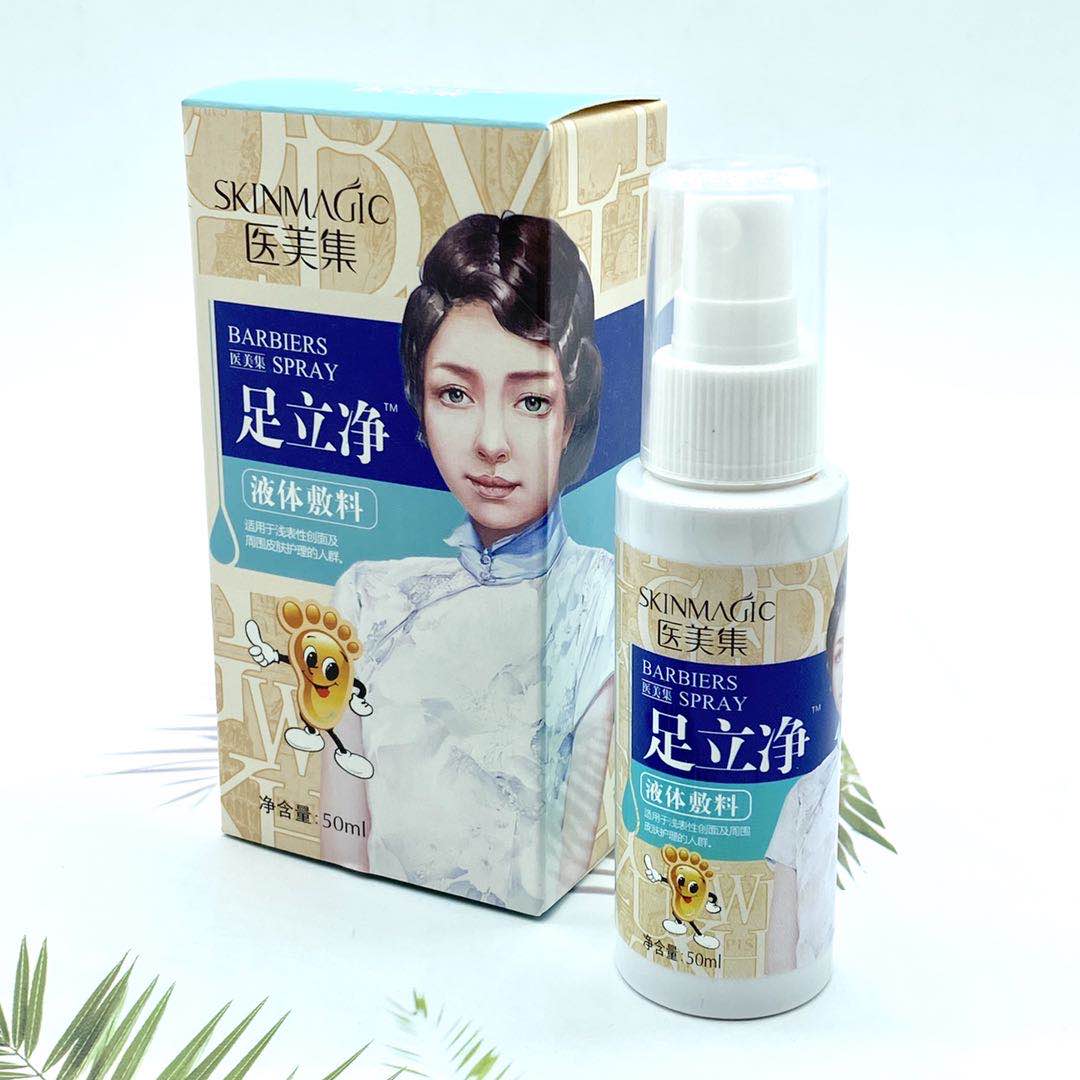 医美集足立净液体敷料