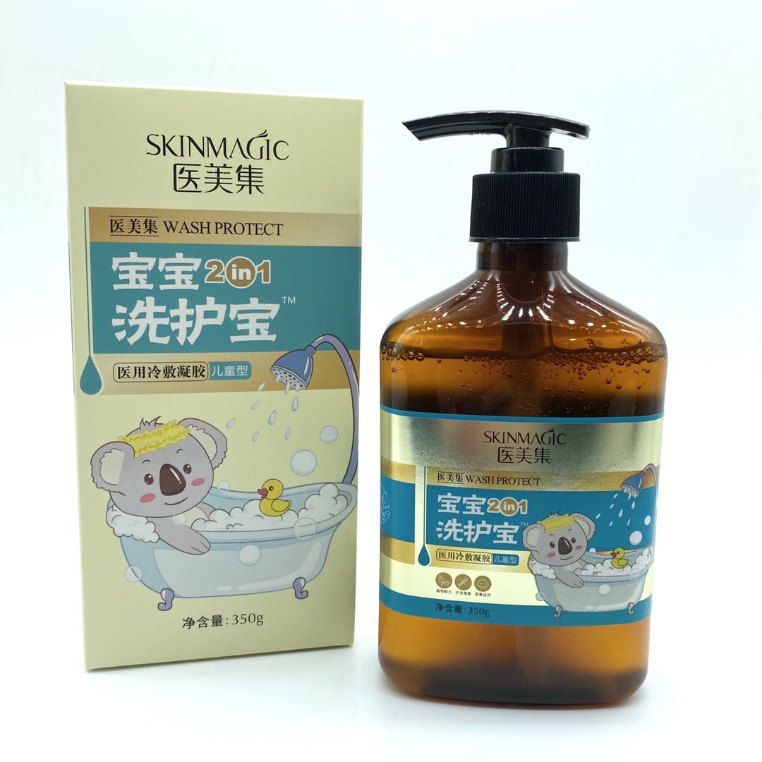 医美集宝宝2合1洗护宝医用冷敷凝胶