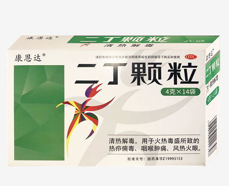 二丁颗粒