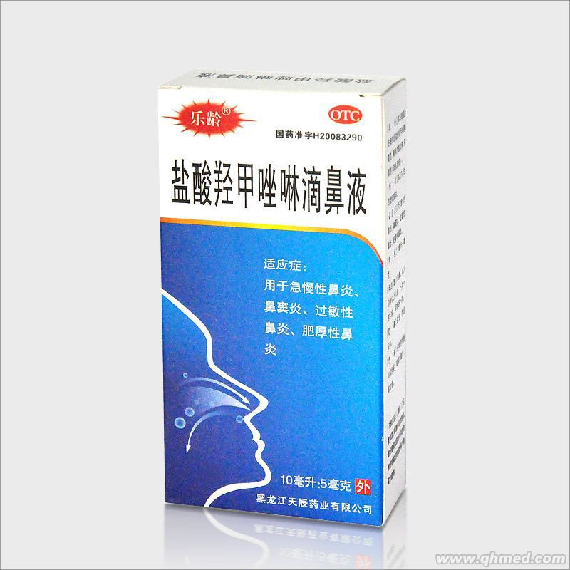 盐酸羟甲唑啉滴鼻液