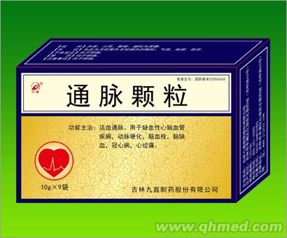 通脉颗粒