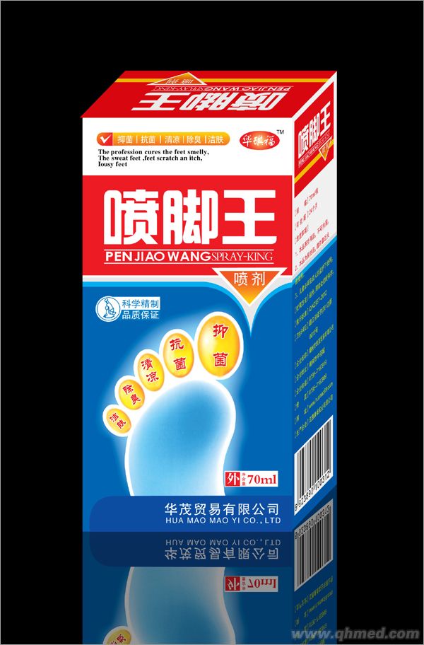 喷脚王