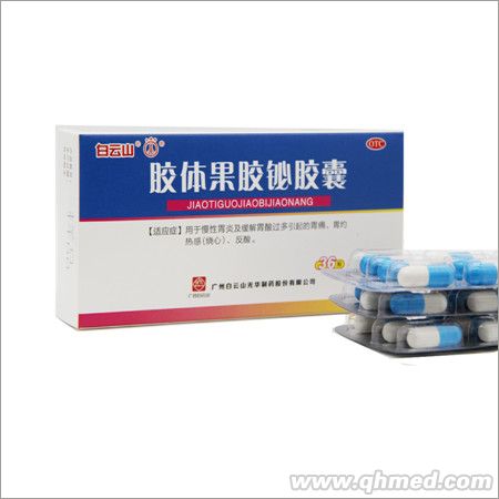 白云山胶体果胶铋胶囊