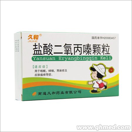 盐酸二氧丙嗪颗粒
