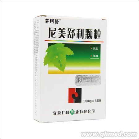 尼美舒利颗粒