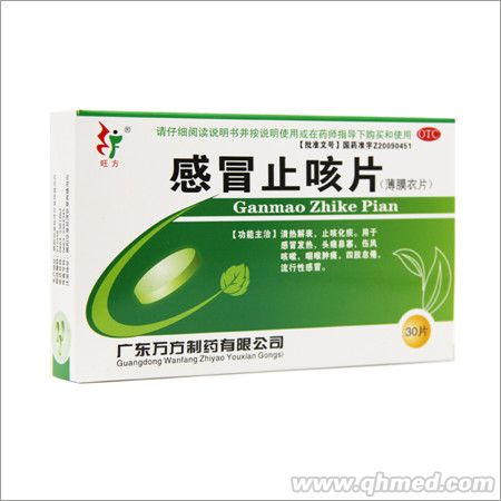 感冒止咳片