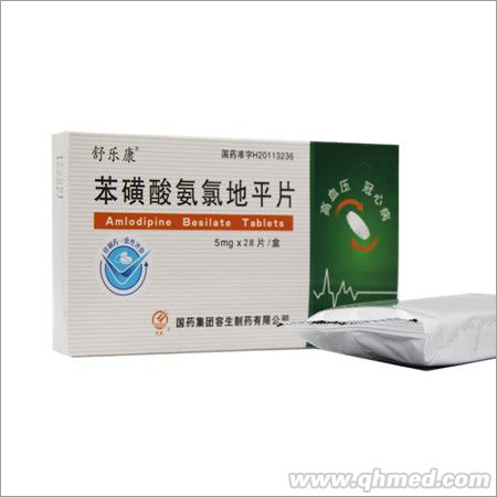 苯磺酸氨氯地平片