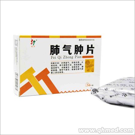 肺气肿片