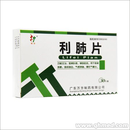 利肺片