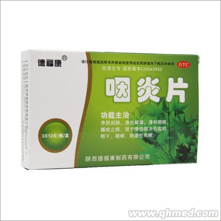 咽炎片