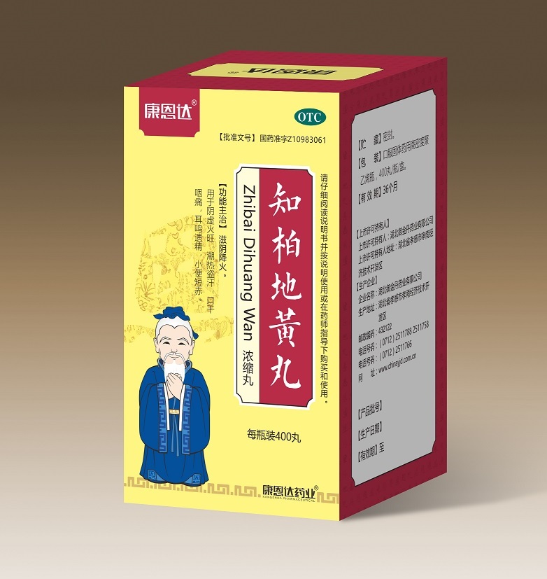 知柏地黄丸
