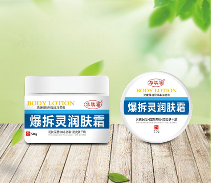 爆拆灵润肤霜