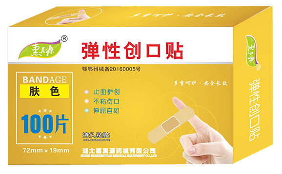 弹性创口贴