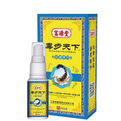 毒步天下喷剂