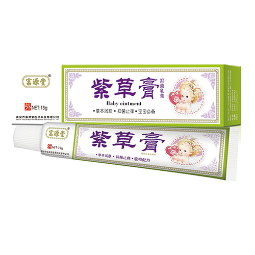 紫草膏
