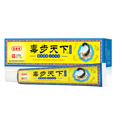 毒步天下乳膏