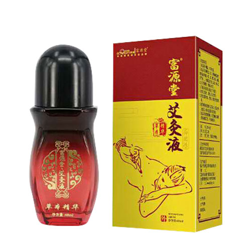 艾灸液抑菌液