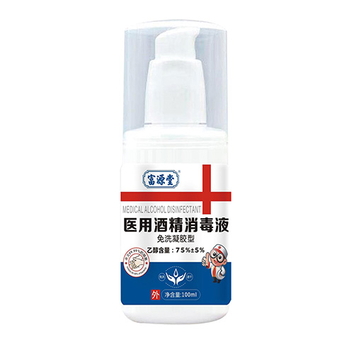 医用酒精消毒液