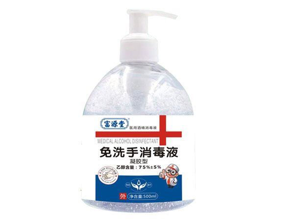 免洗手消毒液