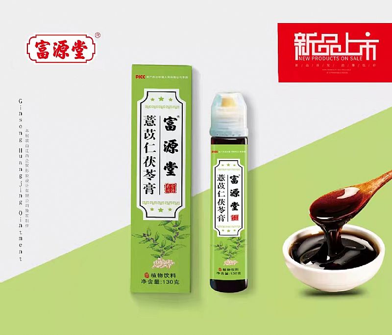薏仁茯苓膏