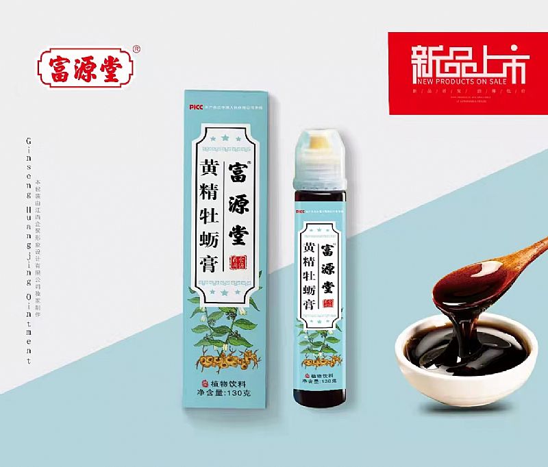 黄精牡蛎膏
