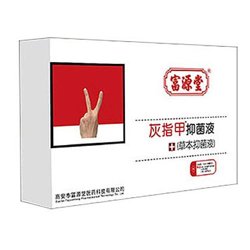 灰指甲抑菌液草本物抑菌液