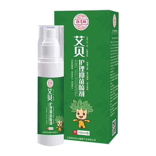 艾贝护理抑菌喷剂
