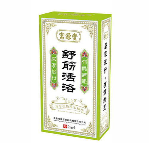 舒筋活络油