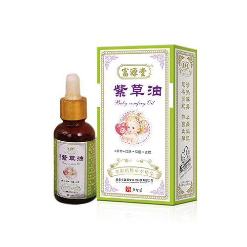 紫草油