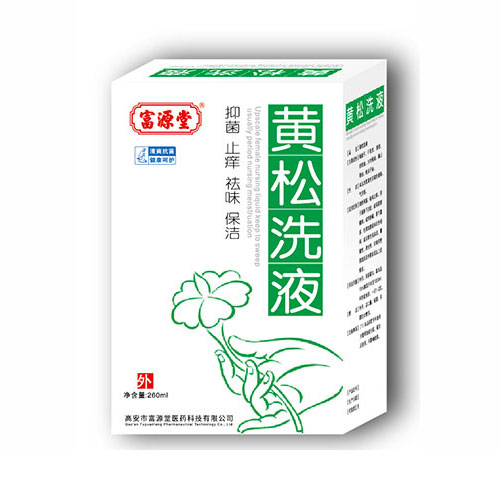 黄松洗液