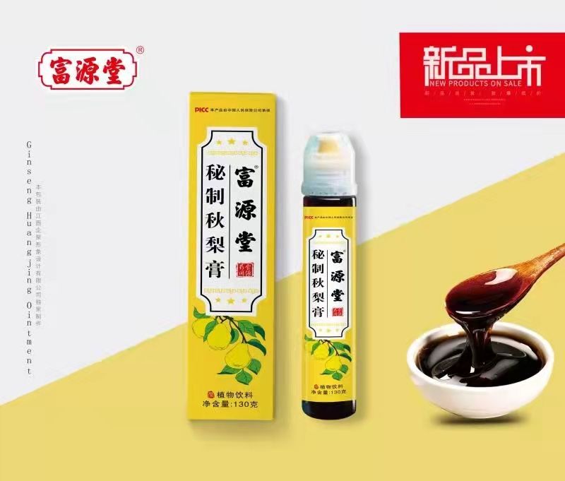 秘制秋梨膏