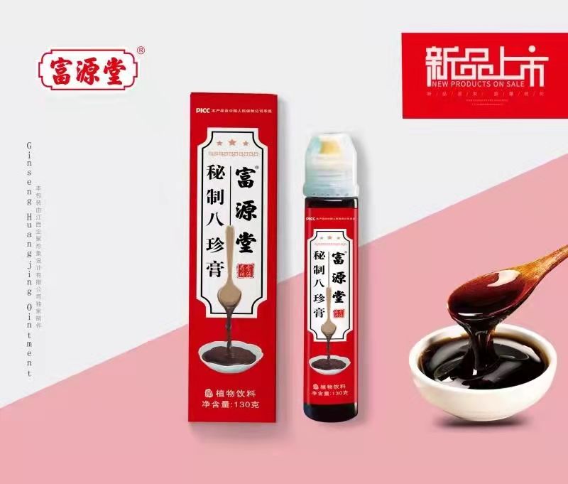 秘制八珍膏
