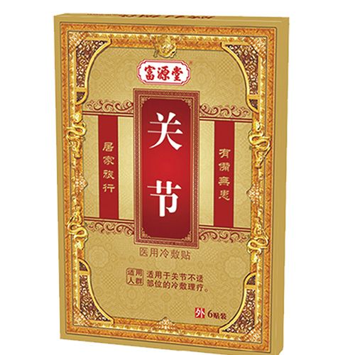 关节贴