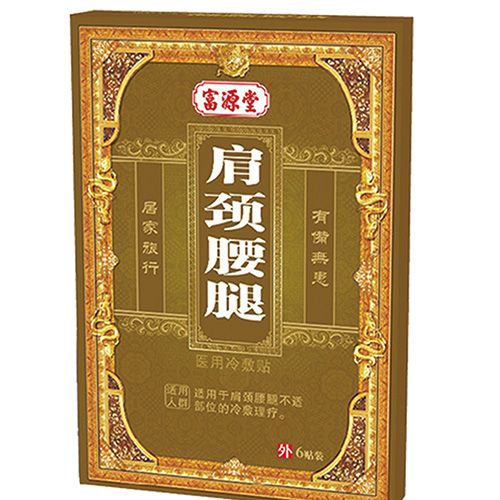 颈肩腰腿贴