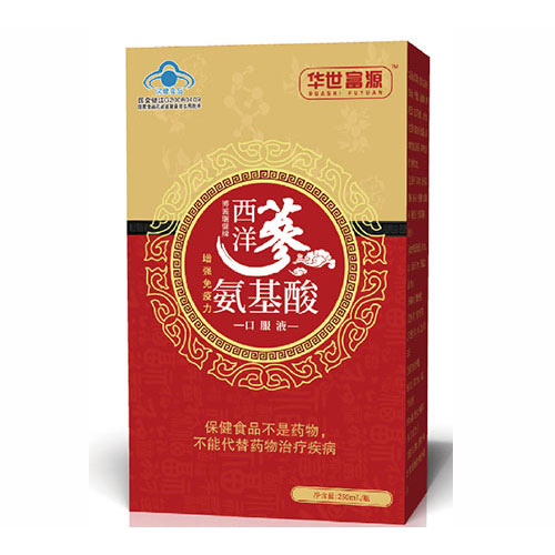 西洋参氨基酸口服液